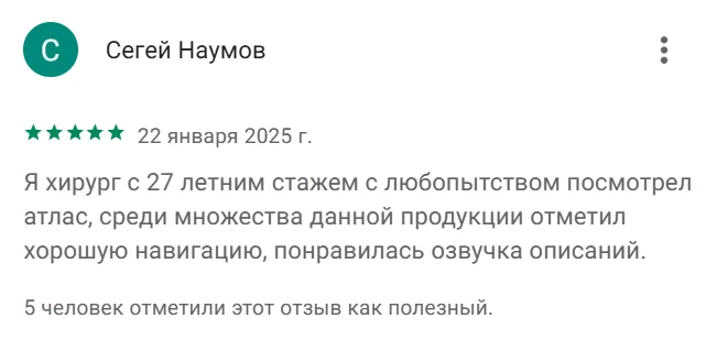 Отзыв хирурга — хорошая навигация, озвучка описаний