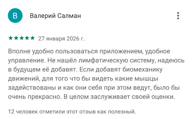 Отзыв Валерий Салман — удобное управление