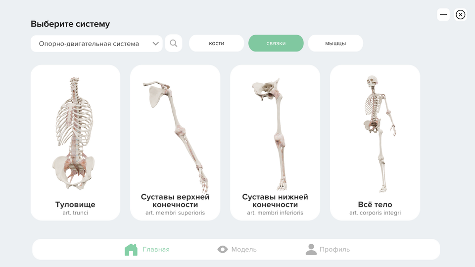 Главное меню Humio